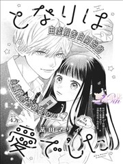 斗破苍穹漫画改编影像集