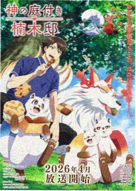 斗破苍穹第二季全集