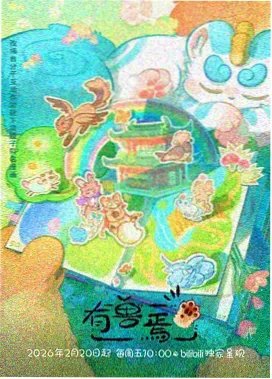 斗破苍穹第一季三年之约